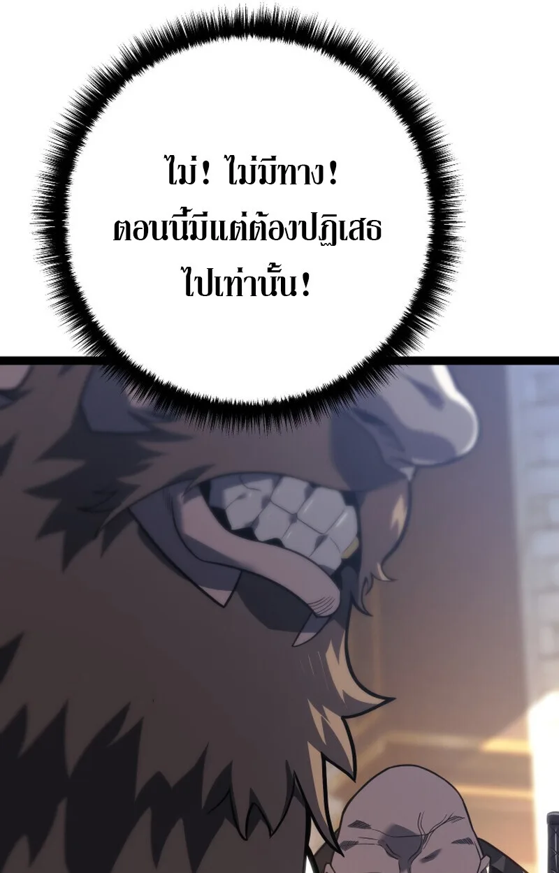 Regressing as the Reincarnated Bastard of the Sword Clan ผู้หวนคืนสายเลือดรองแห่งตระกูลดาบ ตอนที่ 50 หน้า 73