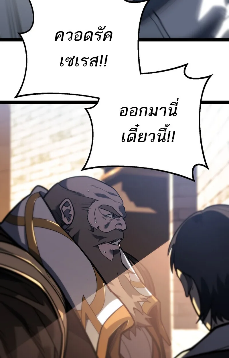 Regressing as the Reincarnated Bastard of the Sword Clan ผู้หวนคืนสายเลือดรองแห่งตระกูลดาบ ตอนที่ 50 หน้า 76
