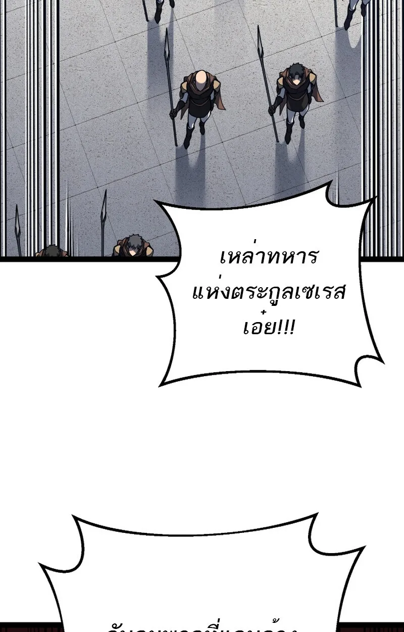 Regressing as the Reincarnated Bastard of the Sword Clan ผู้หวนคืนสายเลือดรองแห่งตระกูลดาบ ตอนที่ 50 หน้า 83