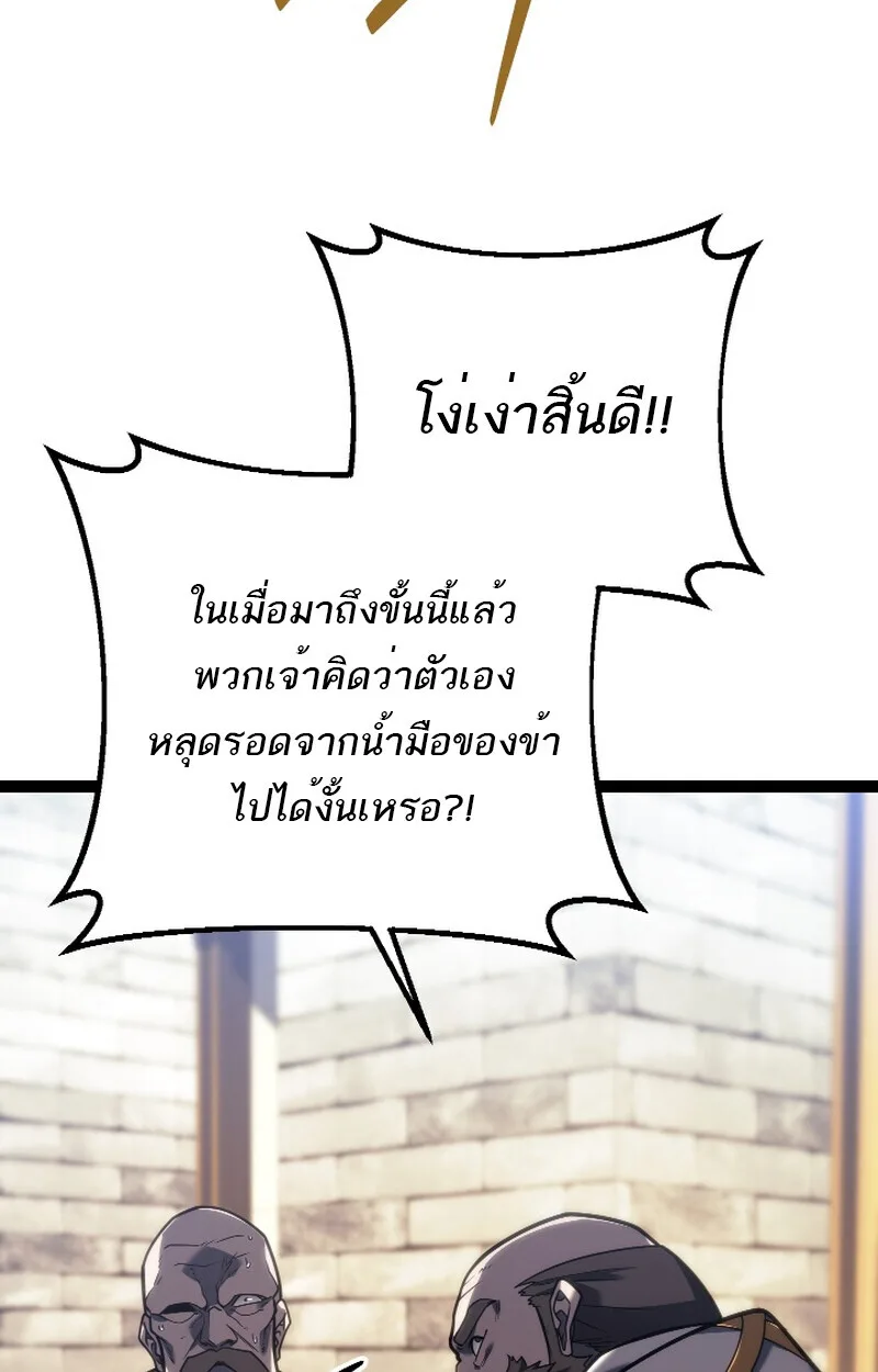 Regressing as the Reincarnated Bastard of the Sword Clan ผู้หวนคืนสายเลือดรองแห่งตระกูลดาบ ตอนที่ 50 หน้า 89