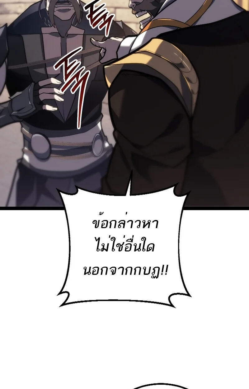 Regressing as the Reincarnated Bastard of the Sword Clan ผู้หวนคืนสายเลือดรองแห่งตระกูลดาบ ตอนที่ 50 หน้า 90