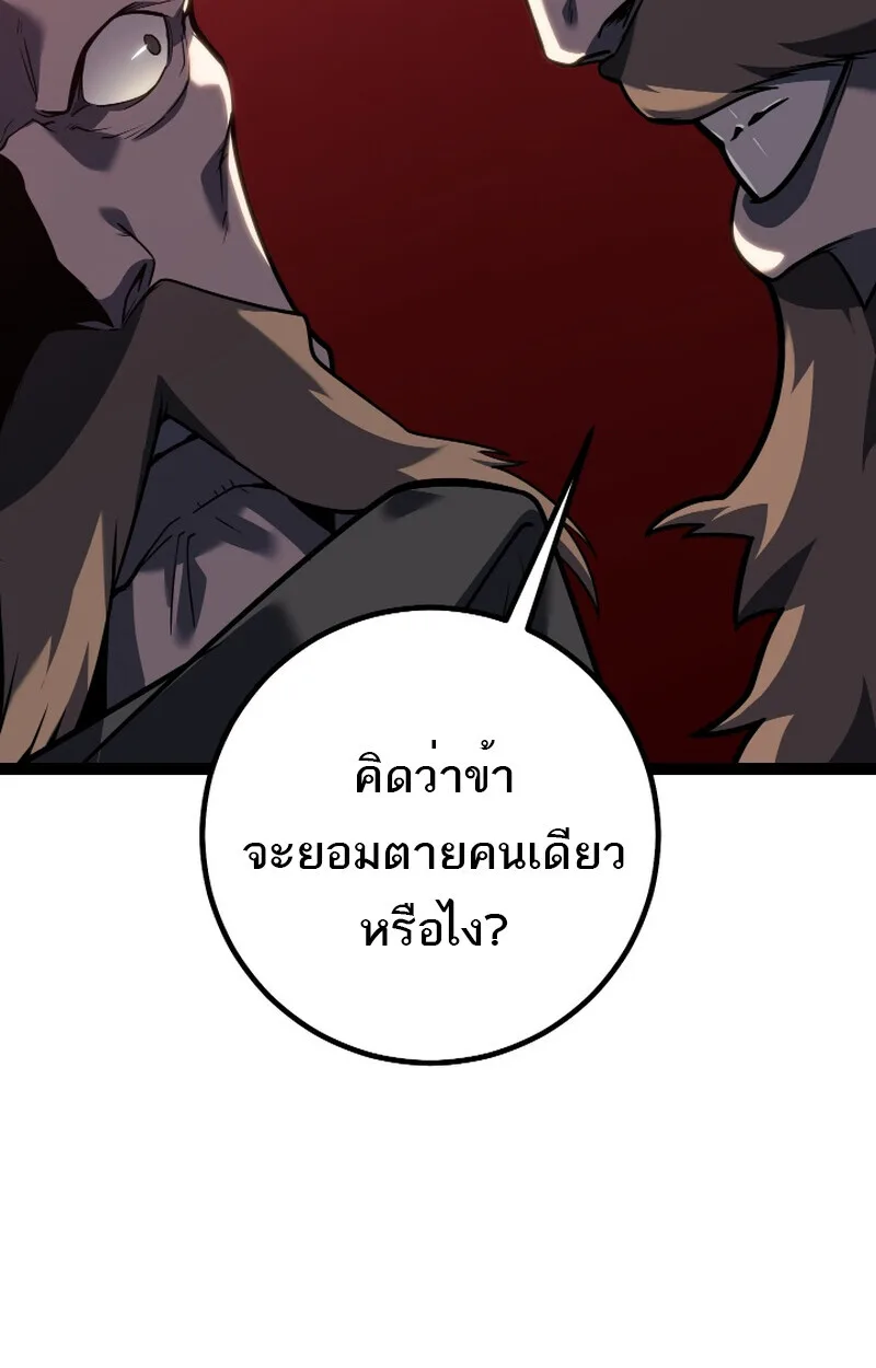 Regressing as the Reincarnated Bastard of the Sword Clan ผู้หวนคืนสายเลือดรองแห่งตระกูลดาบ ตอนที่ 50 หน้า 92