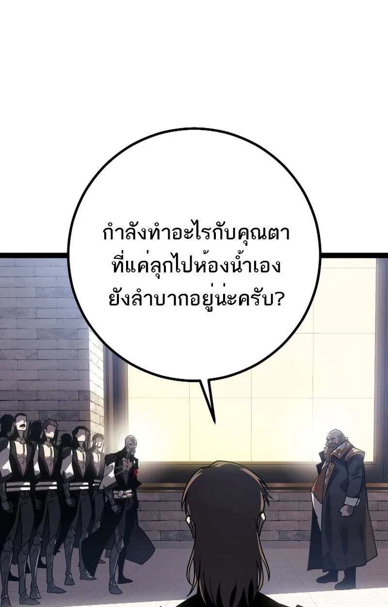 Regressing as the Reincarnated Bastard of the Sword Clan ผู้หวนคืนสายเลือดรองแห่งตระกูลดาบ ตอนที่ 50 หน้า 98