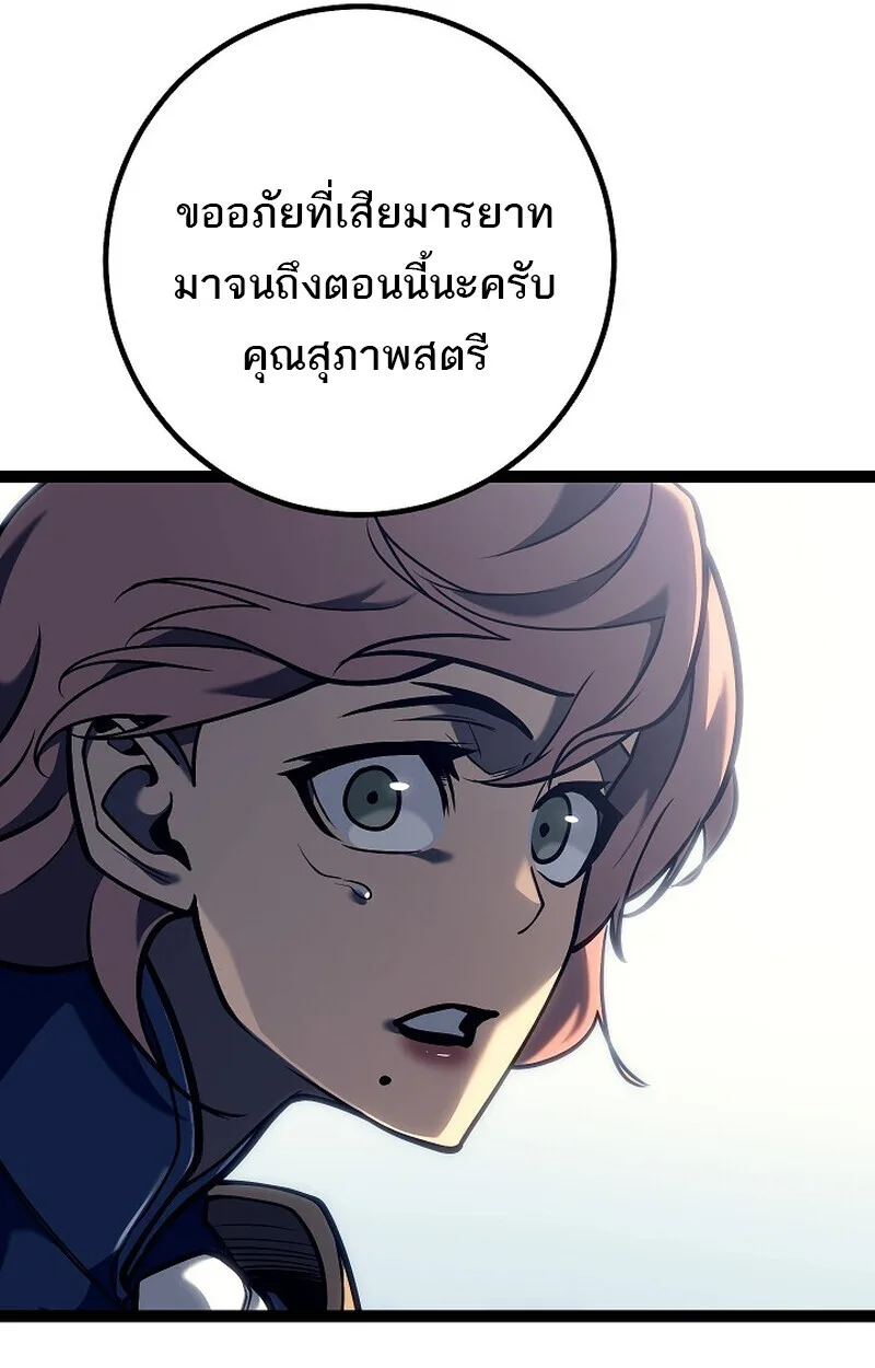 Regressing as the Reincarnated Bastard of the Sword Clan ผู้หวนคืนสายเลือดรองแห่งตระกูลดาบ ตอนที่ 51 หน้า 111