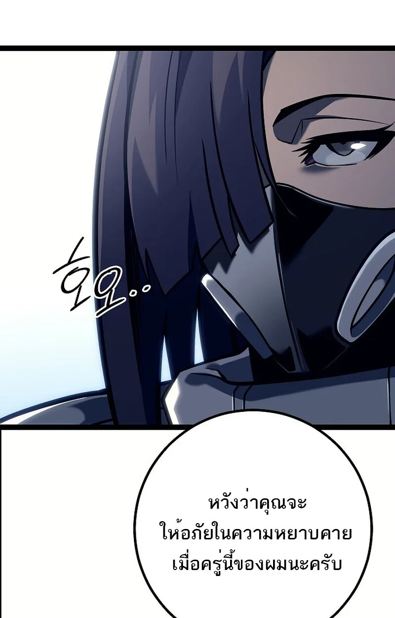 Regressing as the Reincarnated Bastard of the Sword Clan ผู้หวนคืนสายเลือดรองแห่งตระกูลดาบ ตอนที่ 51 หน้า 112