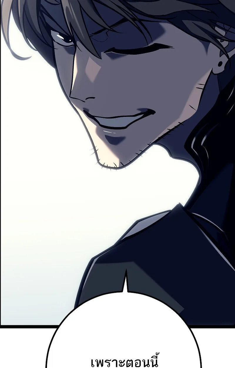 Regressing as the Reincarnated Bastard of the Sword Clan ผู้หวนคืนสายเลือดรองแห่งตระกูลดาบ ตอนที่ 51 หน้า 114