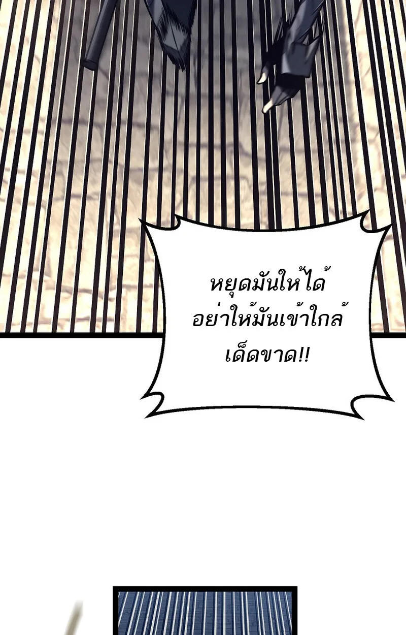 Regressing as the Reincarnated Bastard of the Sword Clan ผู้หวนคืนสายเลือดรองแห่งตระกูลดาบ ตอนที่ 51 หน้า 121