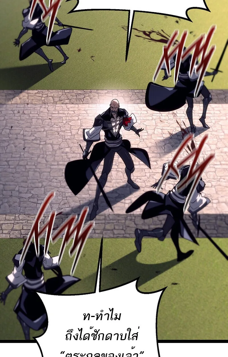 Regressing as the Reincarnated Bastard of the Sword Clan ผู้หวนคืนสายเลือดรองแห่งตระกูลดาบ ตอนที่ 51 หน้า 137