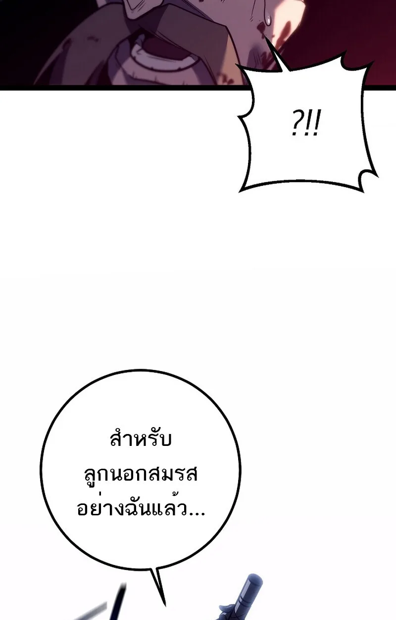 Regressing as the Reincarnated Bastard of the Sword Clan ผู้หวนคืนสายเลือดรองแห่งตระกูลดาบ ตอนที่ 51 หน้า 139