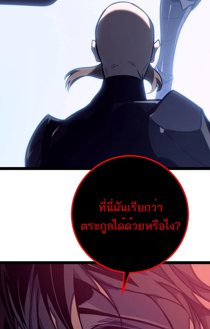 Regressing as the Reincarnated Bastard of the Sword Clan ผู้หวนคืนสายเลือดรองแห่งตระกูลดาบ ตอนที่ 51 หน้า 141