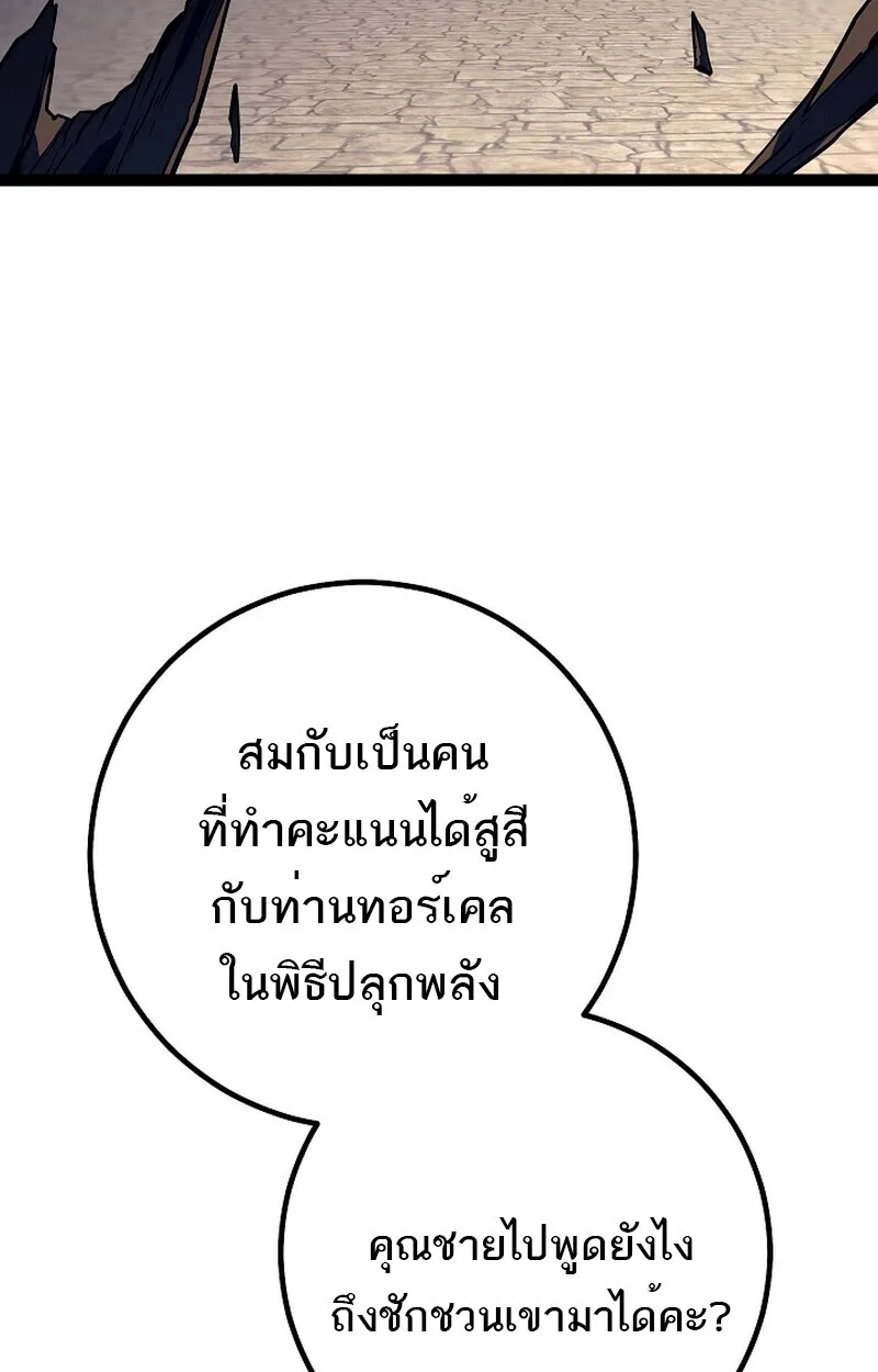 Regressing as the Reincarnated Bastard of the Sword Clan ผู้หวนคืนสายเลือดรองแห่งตระกูลดาบ ตอนที่ 51 หน้า 146