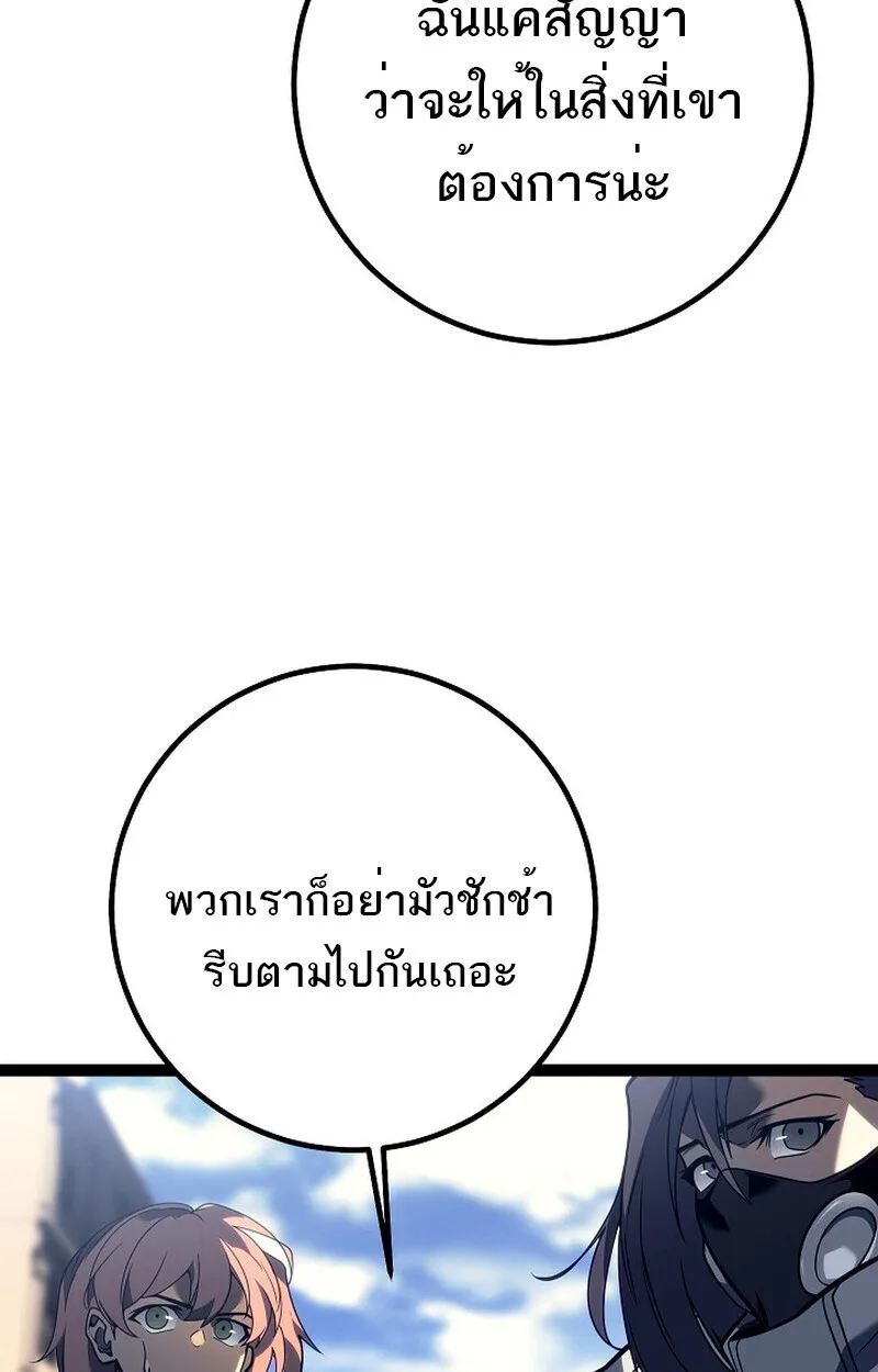 Regressing as the Reincarnated Bastard of the Sword Clan ผู้หวนคืนสายเลือดรองแห่งตระกูลดาบ ตอนที่ 51 หน้า 148