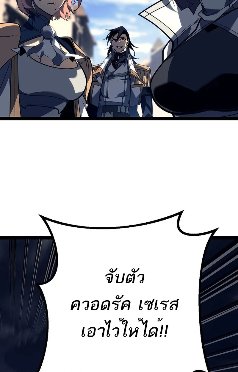 Regressing as the Reincarnated Bastard of the Sword Clan ผู้หวนคืนสายเลือดรองแห่งตระกูลดาบ ตอนที่ 51 หน้า 149