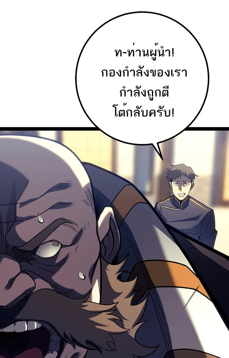 Regressing as the Reincarnated Bastard of the Sword Clan ผู้หวนคืนสายเลือดรองแห่งตระกูลดาบ ตอนที่ 51 หน้า 154