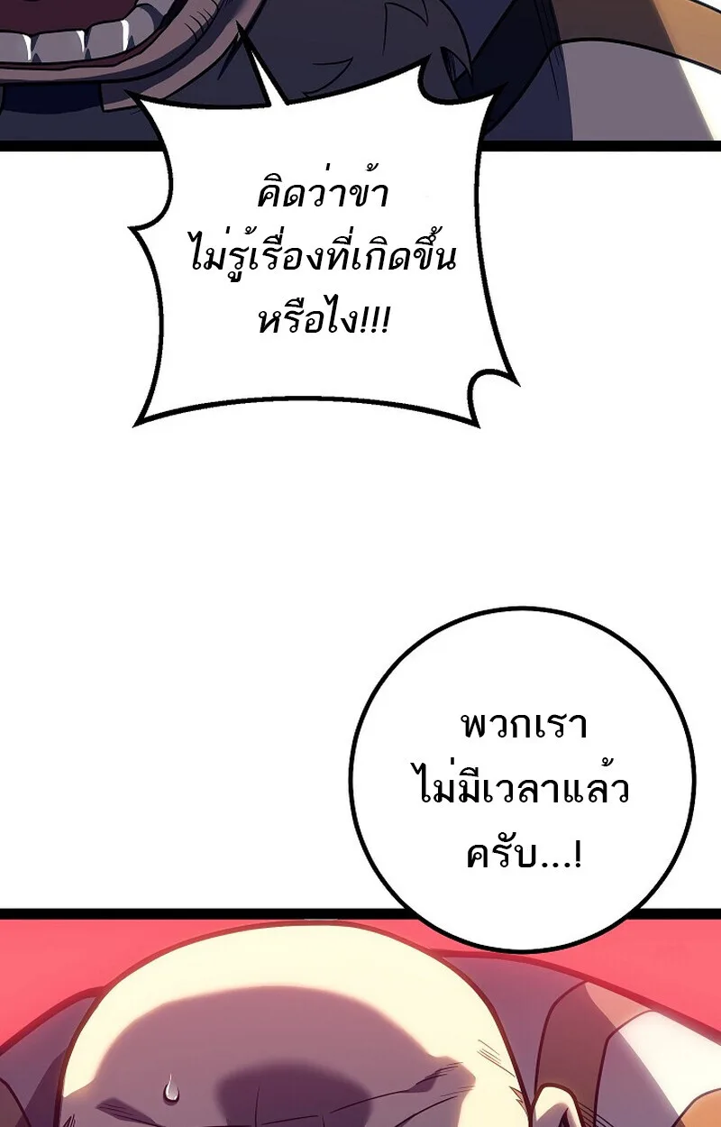 Regressing as the Reincarnated Bastard of the Sword Clan ผู้หวนคืนสายเลือดรองแห่งตระกูลดาบ ตอนที่ 51 หน้า 155