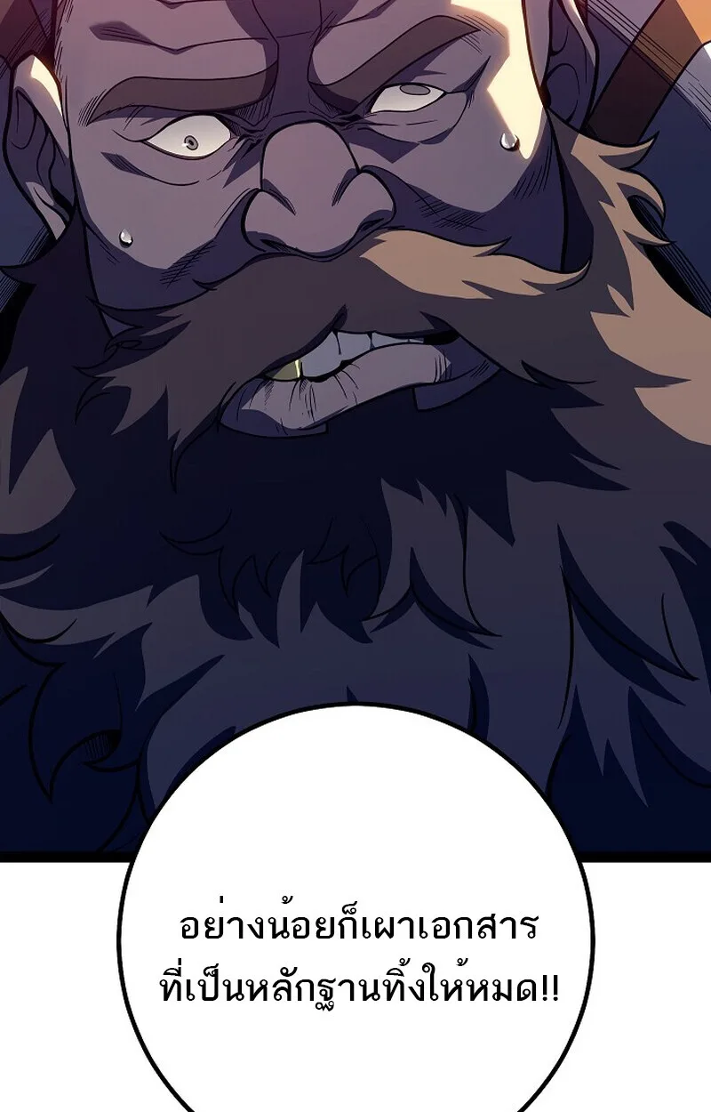 Regressing as the Reincarnated Bastard of the Sword Clan ผู้หวนคืนสายเลือดรองแห่งตระกูลดาบ ตอนที่ 51 หน้า 156