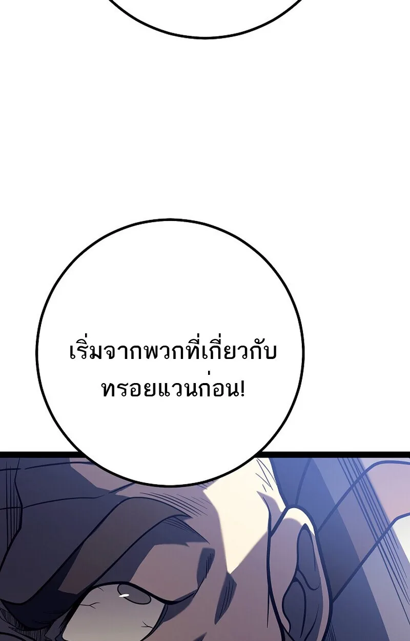 Regressing as the Reincarnated Bastard of the Sword Clan ผู้หวนคืนสายเลือดรองแห่งตระกูลดาบ ตอนที่ 51 หน้า 157