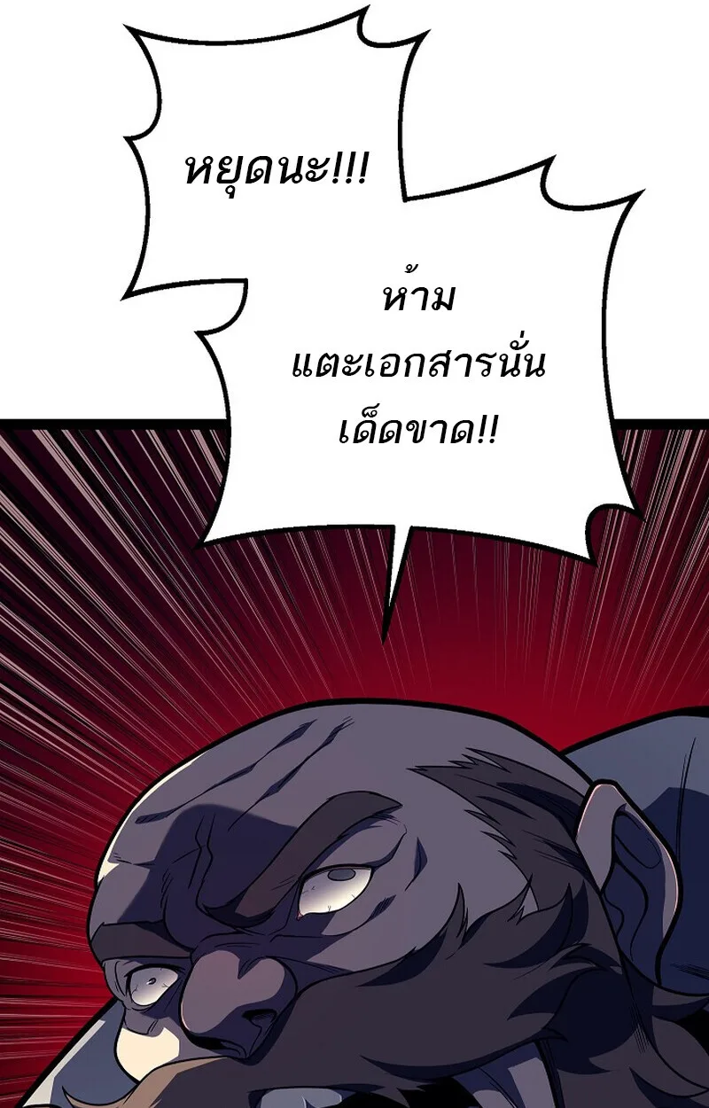 Regressing as the Reincarnated Bastard of the Sword Clan ผู้หวนคืนสายเลือดรองแห่งตระกูลดาบ ตอนที่ 51 หน้า 159