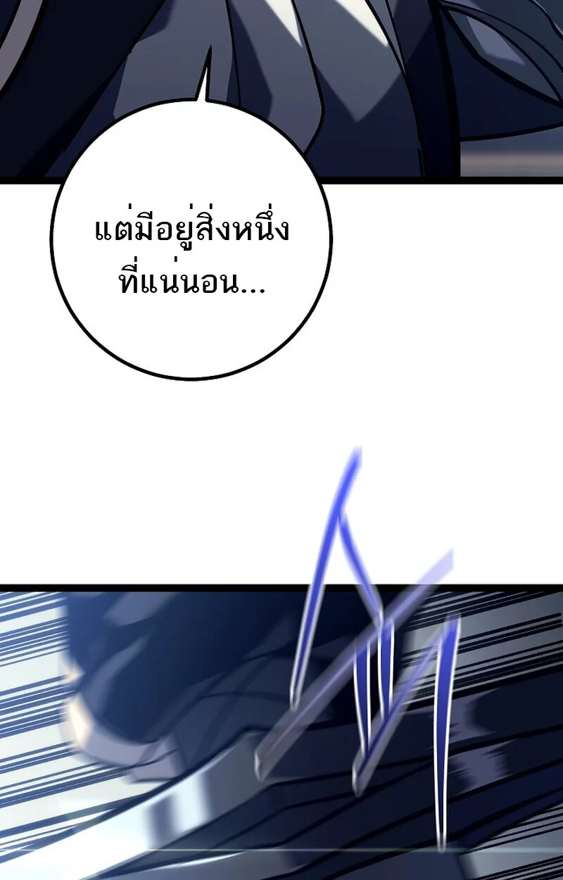 Regressing as the Reincarnated Bastard of the Sword Clan ผู้หวนคืนสายเลือดรองแห่งตระกูลดาบ ตอนที่ 51 หน้า 16