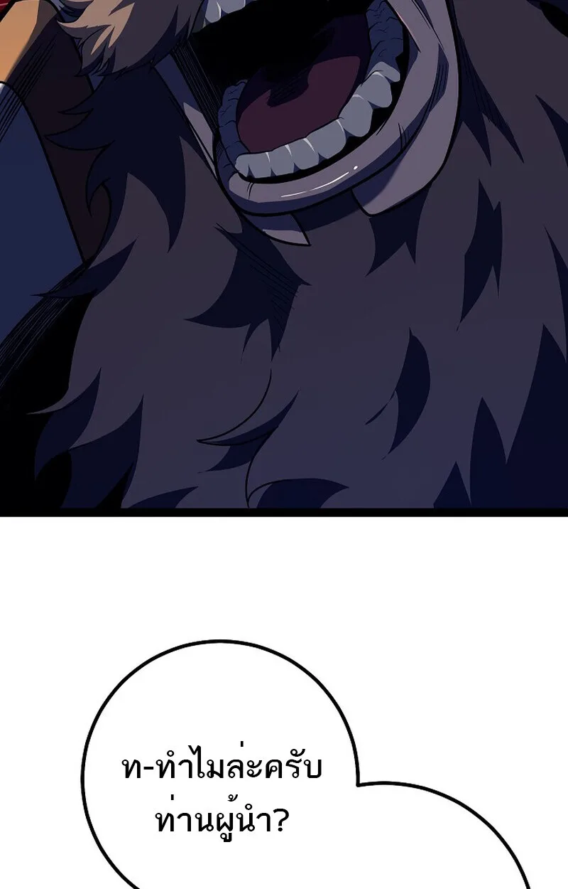 Regressing as the Reincarnated Bastard of the Sword Clan ผู้หวนคืนสายเลือดรองแห่งตระกูลดาบ ตอนที่ 51 หน้า 160