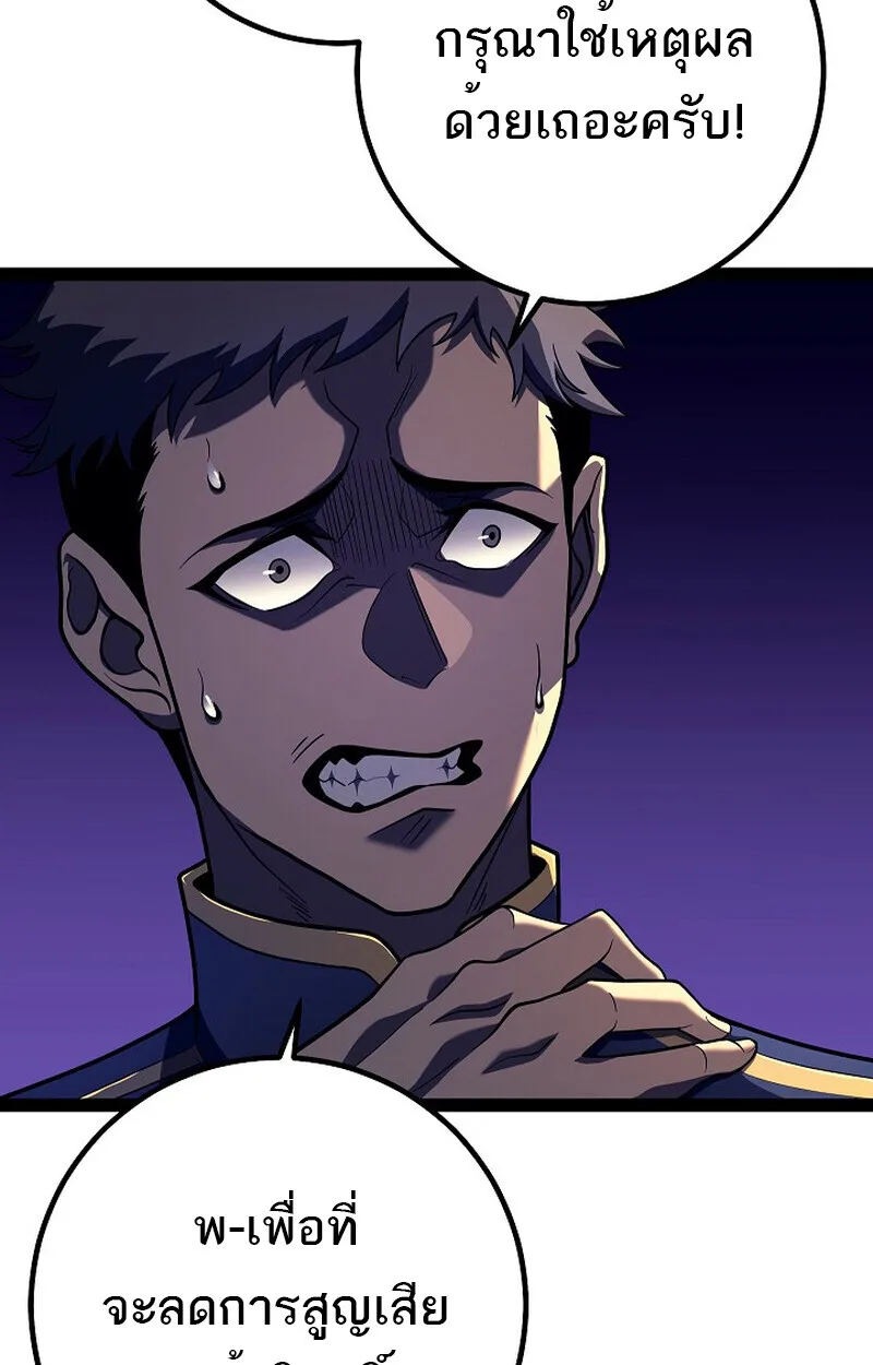 Regressing as the Reincarnated Bastard of the Sword Clan ผู้หวนคืนสายเลือดรองแห่งตระกูลดาบ ตอนที่ 51 หน้า 161
