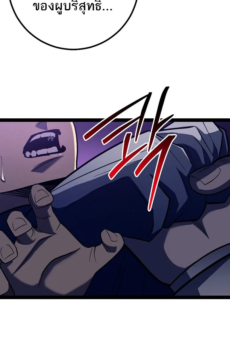 Regressing as the Reincarnated Bastard of the Sword Clan ผู้หวนคืนสายเลือดรองแห่งตระกูลดาบ ตอนที่ 51 หน้า 162
