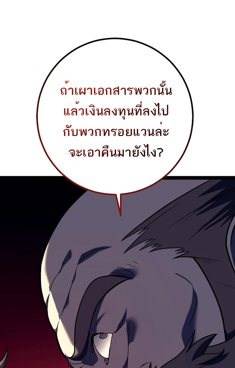 Regressing as the Reincarnated Bastard of the Sword Clan ผู้หวนคืนสายเลือดรองแห่งตระกูลดาบ ตอนที่ 51 หน้า 163