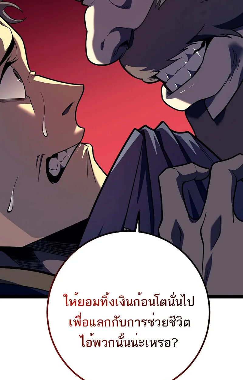 Regressing as the Reincarnated Bastard of the Sword Clan ผู้หวนคืนสายเลือดรองแห่งตระกูลดาบ ตอนที่ 51 หน้า 164