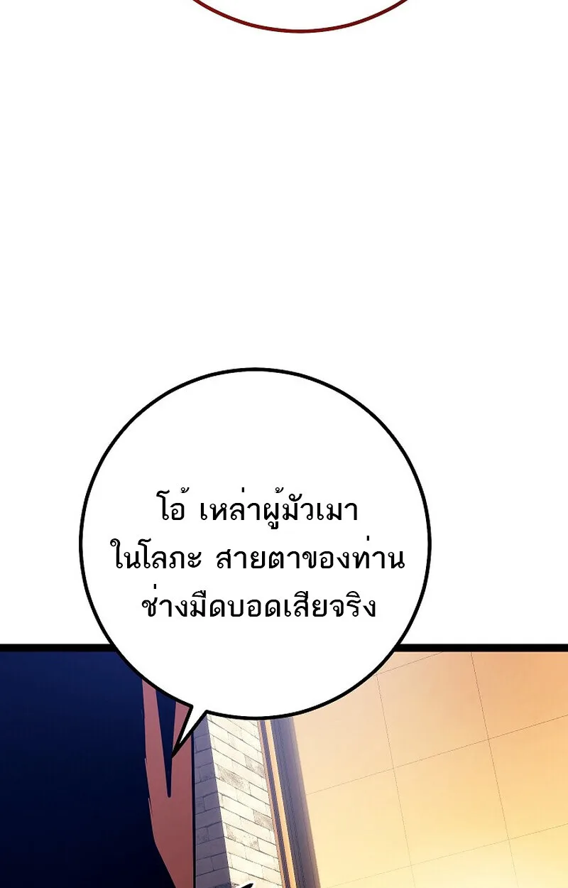 Regressing as the Reincarnated Bastard of the Sword Clan ผู้หวนคืนสายเลือดรองแห่งตระกูลดาบ ตอนที่ 51 หน้า 165