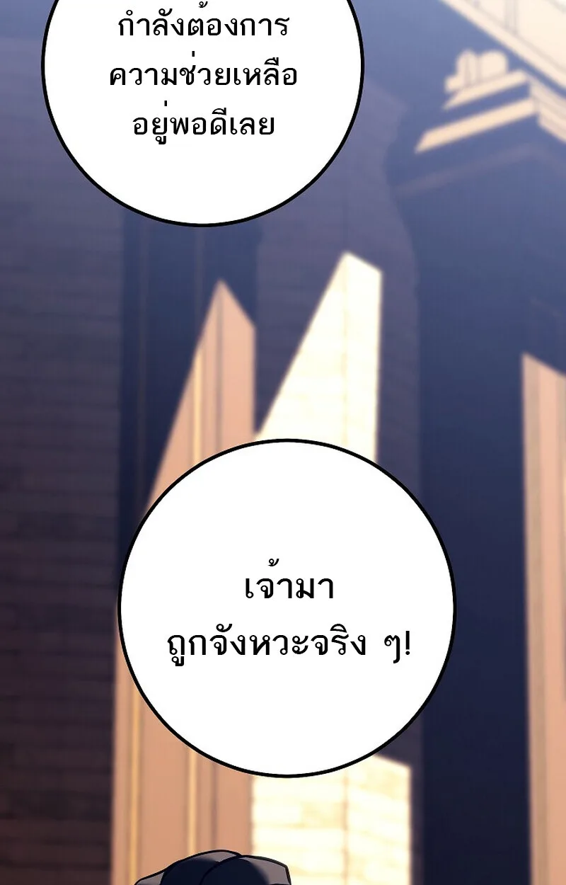 Regressing as the Reincarnated Bastard of the Sword Clan ผู้หวนคืนสายเลือดรองแห่งตระกูลดาบ ตอนที่ 51 หน้า 168
