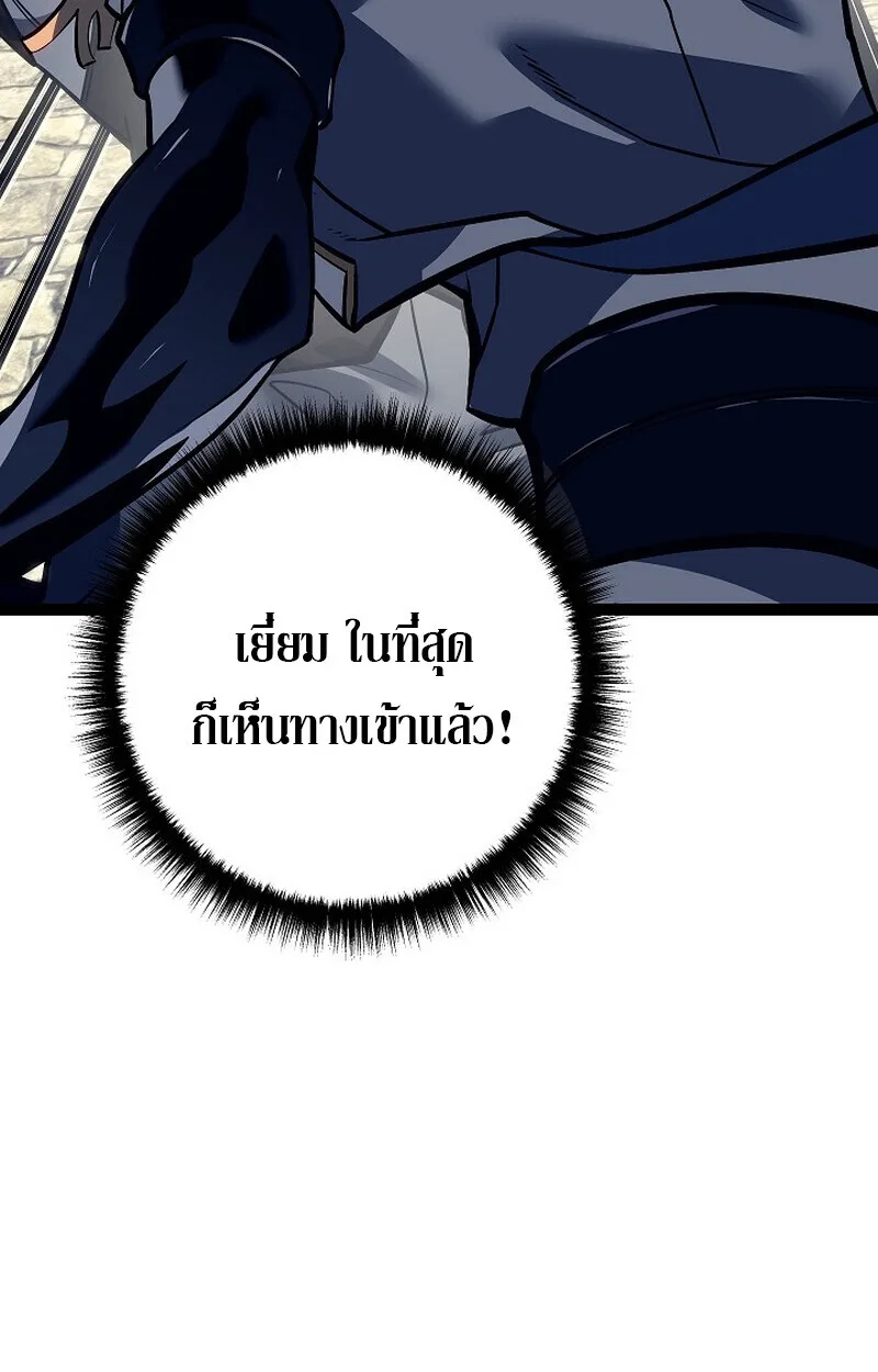 Regressing as the Reincarnated Bastard of the Sword Clan ผู้หวนคืนสายเลือดรองแห่งตระกูลดาบ ตอนที่ 51 หน้า 172