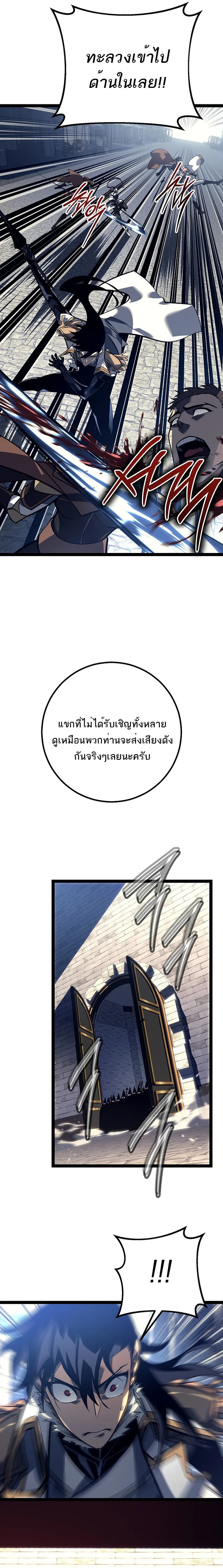 Regressing as the Reincarnated Bastard of the Sword Clan ผู้หวนคืนสายเลือดรองแห่งตระกูลดาบ ตอนที่ 51 หน้า 174