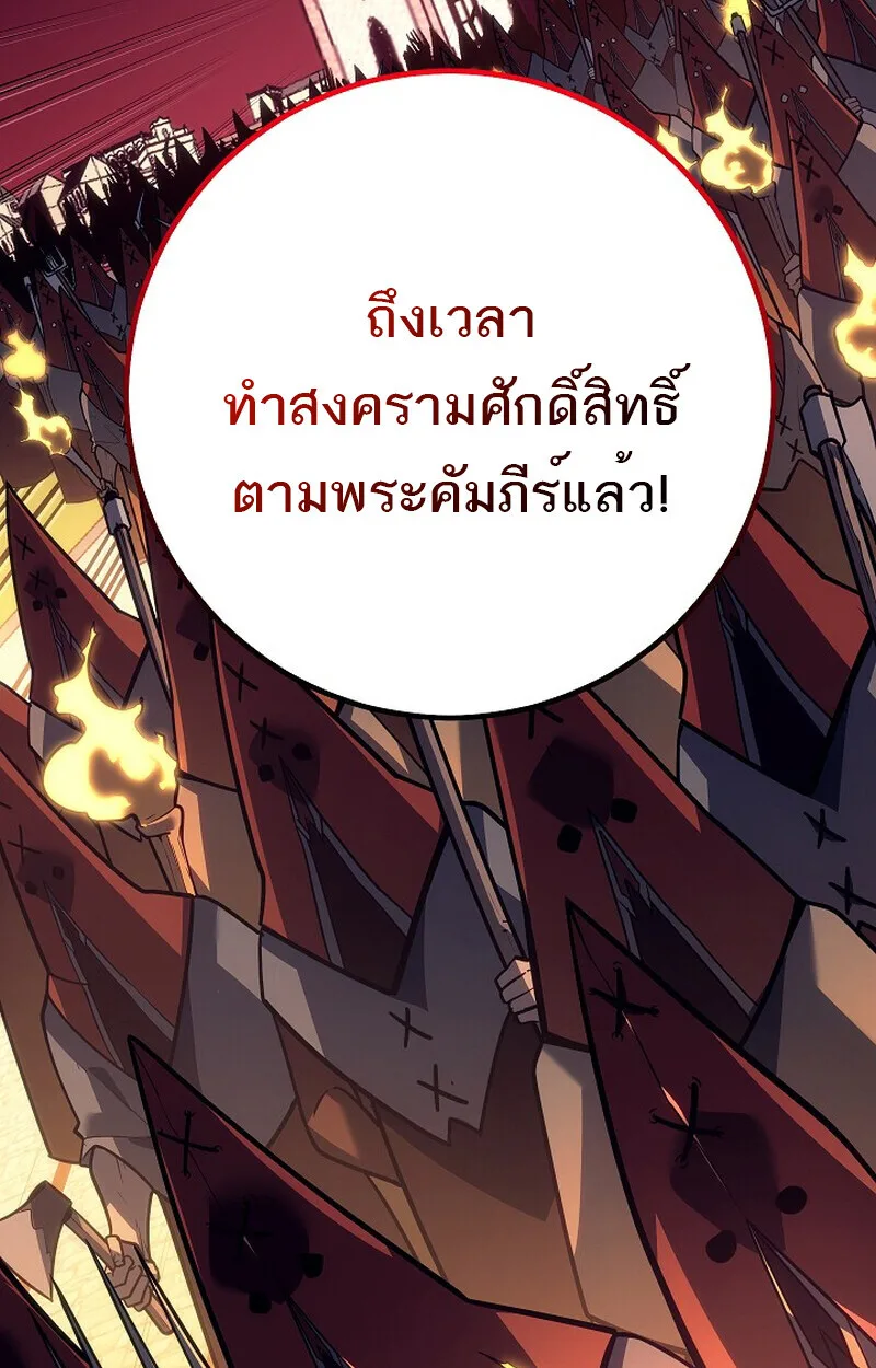 Regressing as the Reincarnated Bastard of the Sword Clan ผู้หวนคืนสายเลือดรองแห่งตระกูลดาบ ตอนที่ 51 หน้า 178