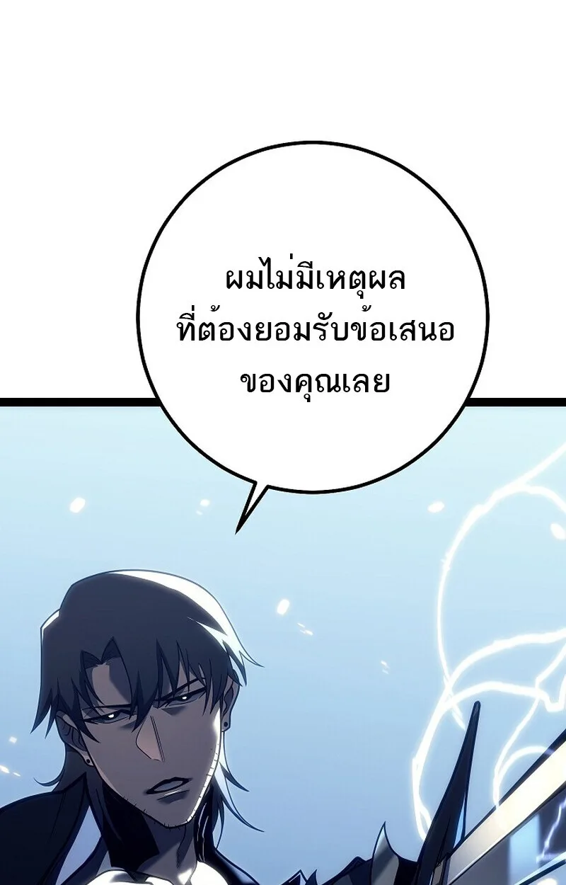 Regressing as the Reincarnated Bastard of the Sword Clan ผู้หวนคืนสายเลือดรองแห่งตระกูลดาบ ตอนที่ 51 หน้า 23