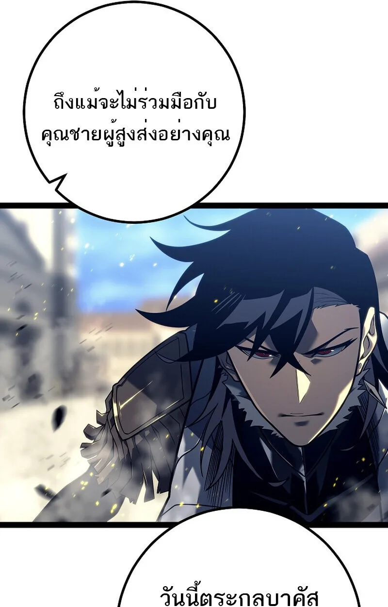 Regressing as the Reincarnated Bastard of the Sword Clan ผู้หวนคืนสายเลือดรองแห่งตระกูลดาบ ตอนที่ 51 หน้า 26