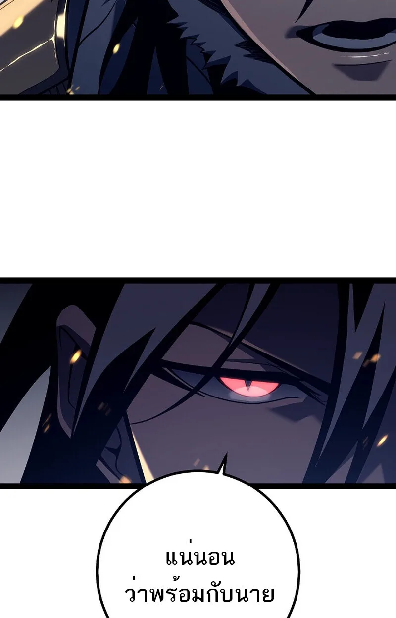 Regressing as the Reincarnated Bastard of the Sword Clan ผู้หวนคืนสายเลือดรองแห่งตระกูลดาบ ตอนที่ 51 หน้า 28
