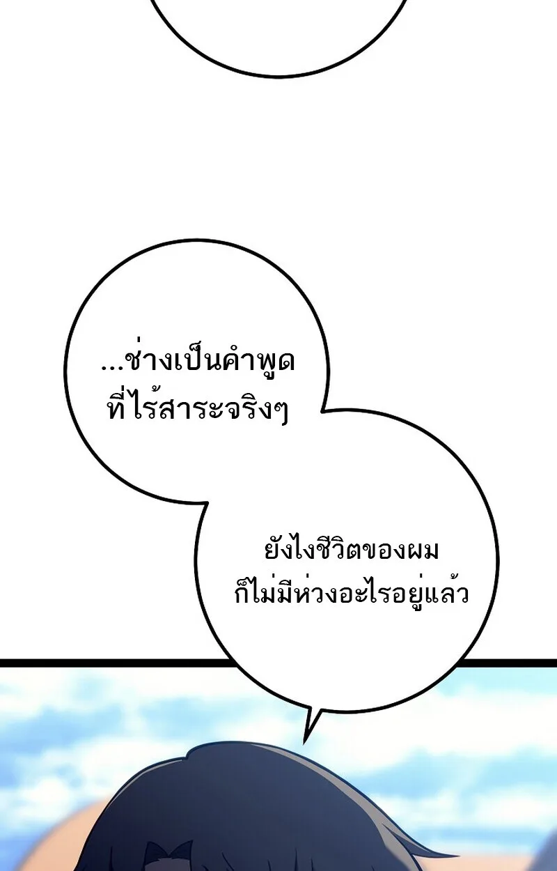 Regressing as the Reincarnated Bastard of the Sword Clan ผู้หวนคืนสายเลือดรองแห่งตระกูลดาบ ตอนที่ 51 หน้า 29