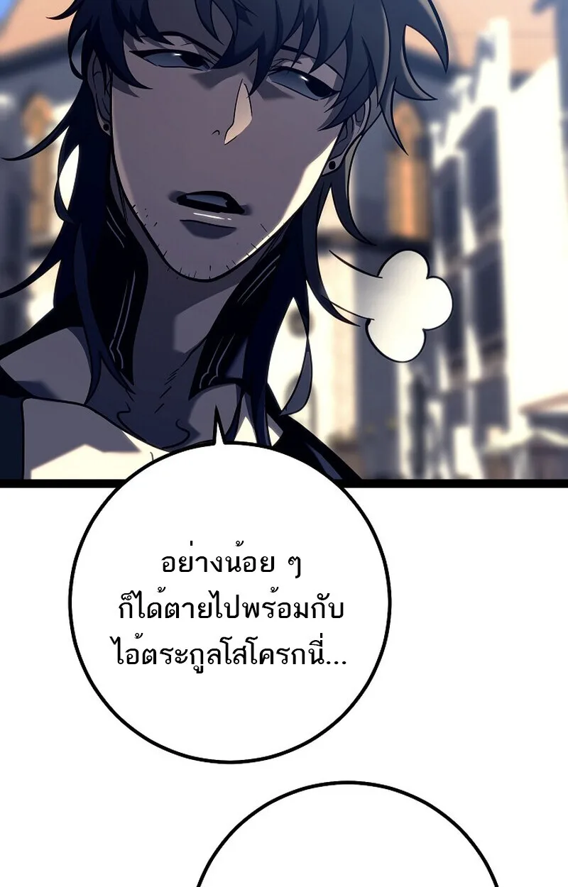 Regressing as the Reincarnated Bastard of the Sword Clan ผู้หวนคืนสายเลือดรองแห่งตระกูลดาบ ตอนที่ 51 หน้า 30