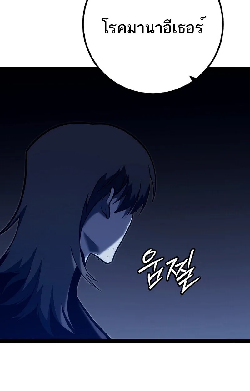Regressing as the Reincarnated Bastard of the Sword Clan ผู้หวนคืนสายเลือดรองแห่งตระกูลดาบ ตอนที่ 51 หน้า 31