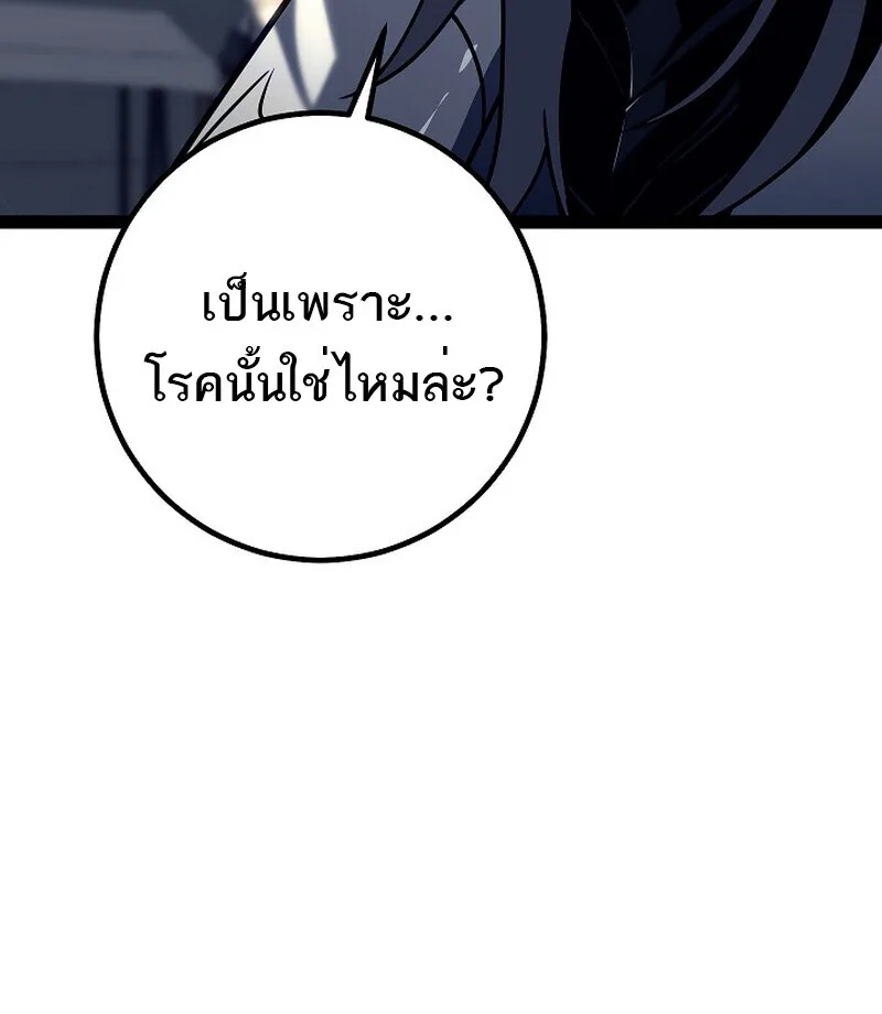 Regressing as the Reincarnated Bastard of the Sword Clan ผู้หวนคืนสายเลือดรองแห่งตระกูลดาบ ตอนที่ 51 หน้า 33