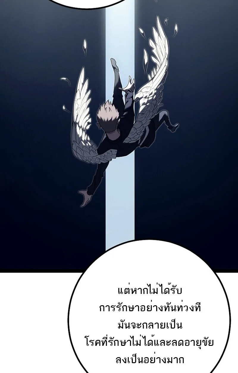 Regressing as the Reincarnated Bastard of the Sword Clan ผู้หวนคืนสายเลือดรองแห่งตระกูลดาบ ตอนที่ 51 หน้า 35