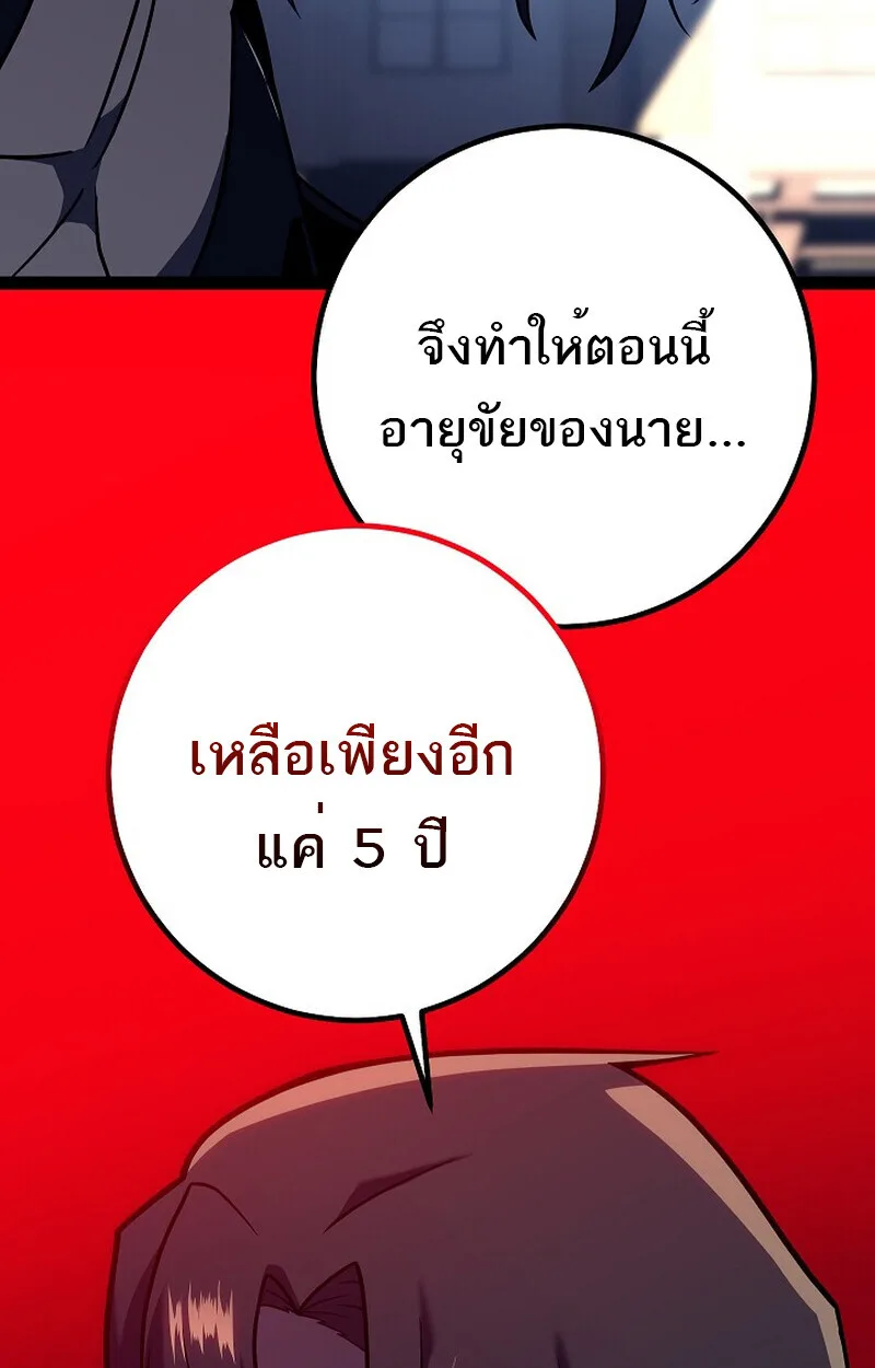 Regressing as the Reincarnated Bastard of the Sword Clan ผู้หวนคืนสายเลือดรองแห่งตระกูลดาบ ตอนที่ 51 หน้า 37