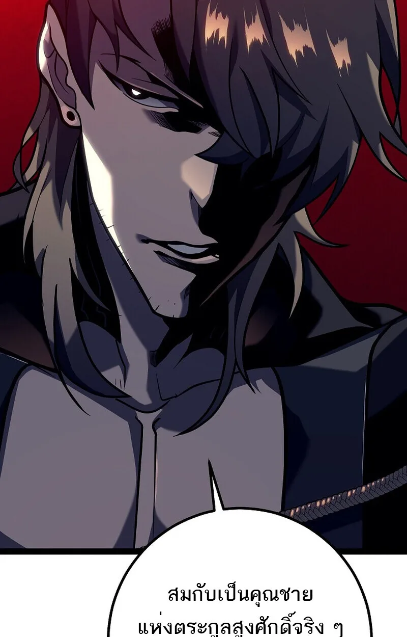 Regressing as the Reincarnated Bastard of the Sword Clan ผู้หวนคืนสายเลือดรองแห่งตระกูลดาบ ตอนที่ 51 หน้า 38
