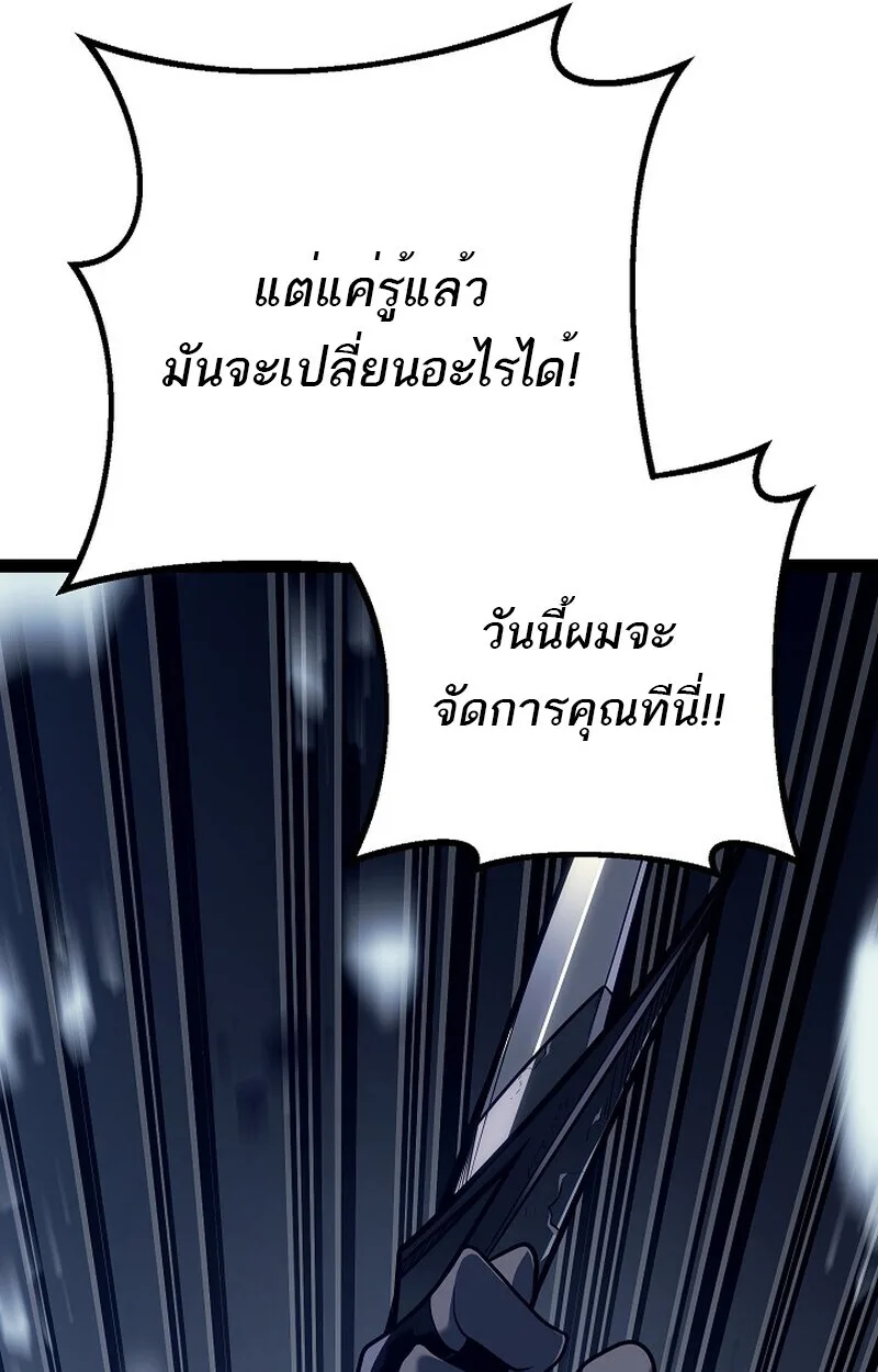 Regressing as the Reincarnated Bastard of the Sword Clan ผู้หวนคืนสายเลือดรองแห่งตระกูลดาบ ตอนที่ 51 หน้า 40