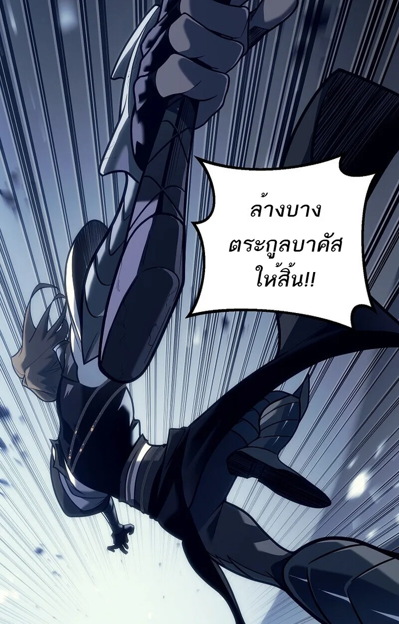 Regressing as the Reincarnated Bastard of the Sword Clan ผู้หวนคืนสายเลือดรองแห่งตระกูลดาบ ตอนที่ 51 หน้า 41
