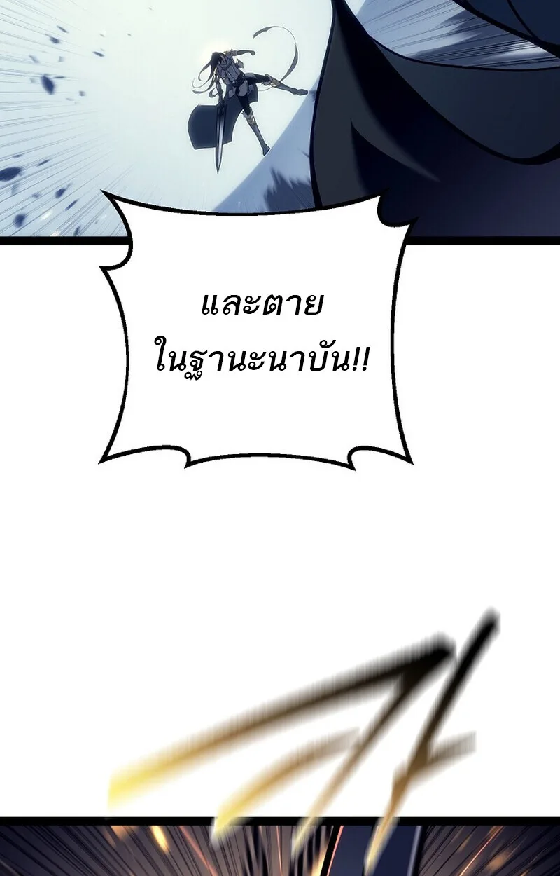 Regressing as the Reincarnated Bastard of the Sword Clan ผู้หวนคืนสายเลือดรองแห่งตระกูลดาบ ตอนที่ 51 หน้า 42