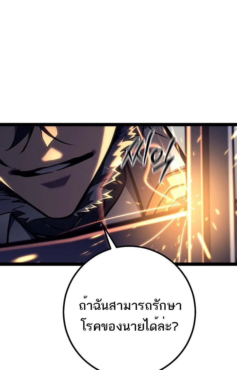 Regressing as the Reincarnated Bastard of the Sword Clan ผู้หวนคืนสายเลือดรองแห่งตระกูลดาบ ตอนที่ 51 หน้า 44