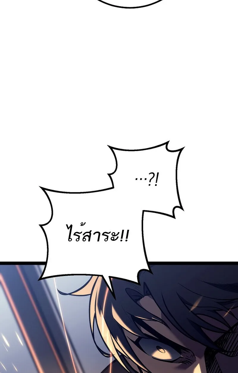 Regressing as the Reincarnated Bastard of the Sword Clan ผู้หวนคืนสายเลือดรองแห่งตระกูลดาบ ตอนที่ 51 หน้า 45