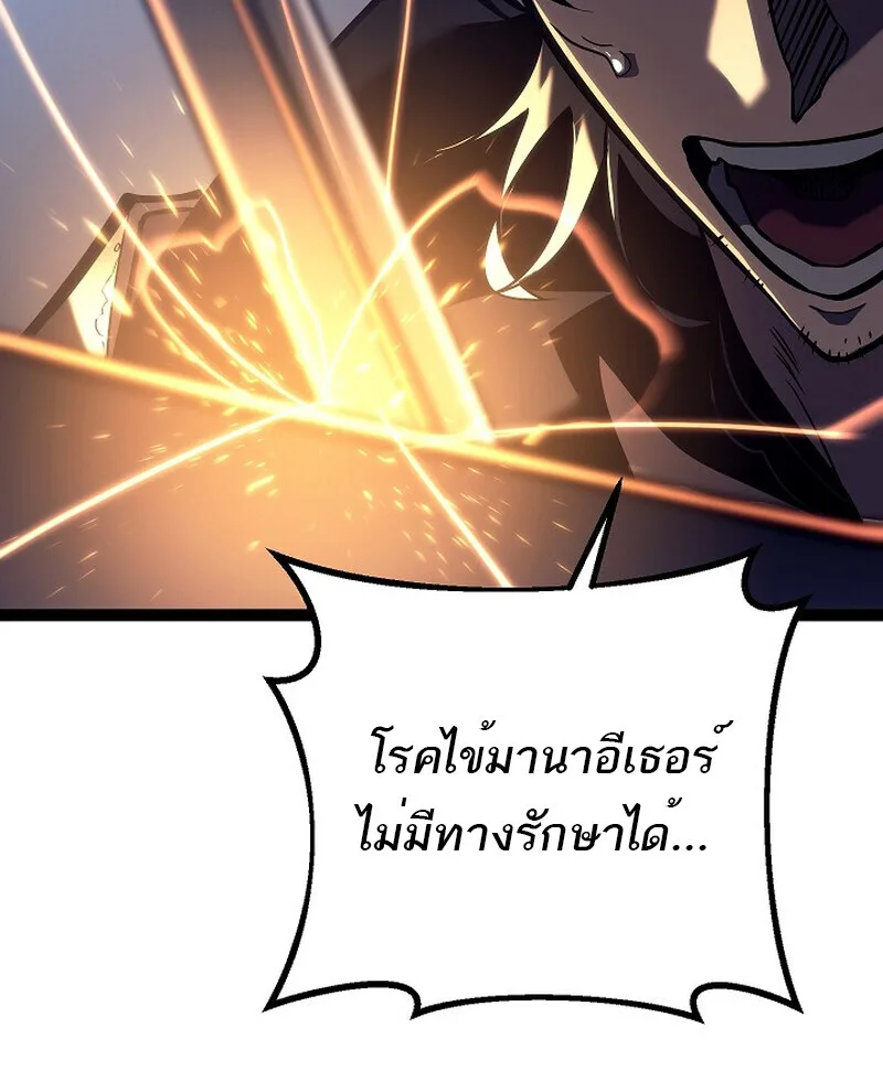 Regressing as the Reincarnated Bastard of the Sword Clan ผู้หวนคืนสายเลือดรองแห่งตระกูลดาบ ตอนที่ 51 หน้า 46