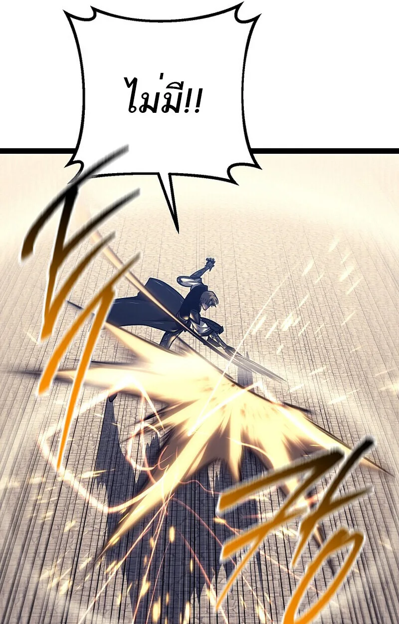Regressing as the Reincarnated Bastard of the Sword Clan ผู้หวนคืนสายเลือดรองแห่งตระกูลดาบ ตอนที่ 51 หน้า 47